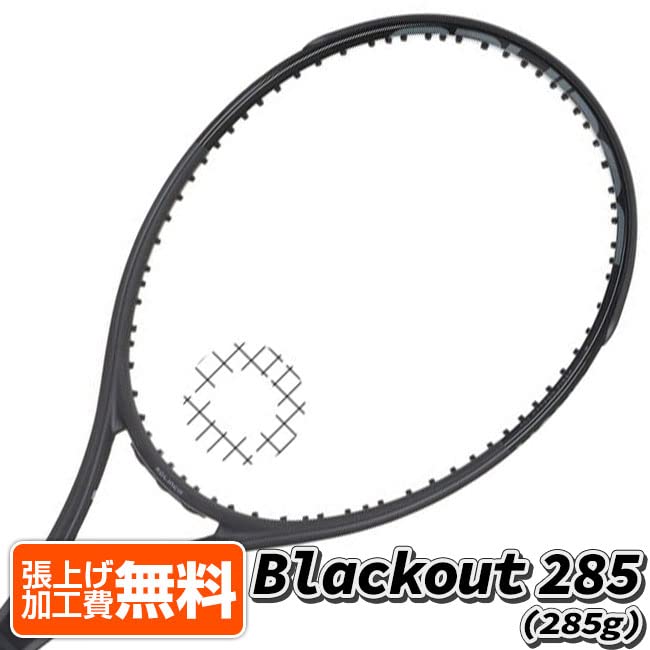 Amazon | ソリンコ Blackout 285 ブラックアウト285 (285g) 硬式テニス